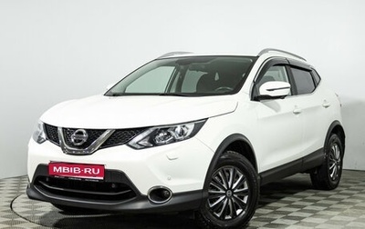 Nissan Qashqai, 2018 год, 1 855 898 рублей, 1 фотография