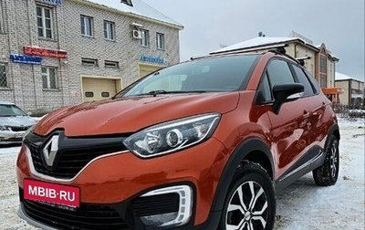 Renault Kaptur I рестайлинг, 2019 год, 1 650 000 рублей, 1 фотография