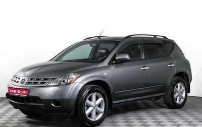 Nissan Murano, 2006 год, 799 000 рублей, 1 фотография