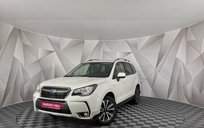 Subaru Forester, 2018 год, 2 029 150 рублей, 1 фотография