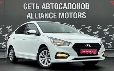 Hyundai Solaris II рестайлинг, 2019 год, 1 520 000 рублей, 1 фотография
