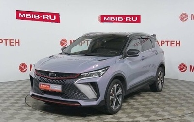 Geely Coolray I, 2023 год, 1 999 000 рублей, 1 фотография