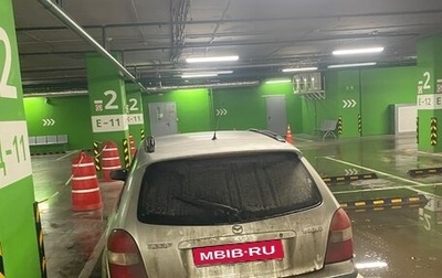 Mazda 323, 2000 год, 150 000 рублей, 1 фотография