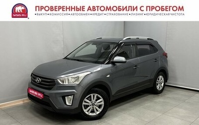 Hyundai Creta I рестайлинг, 2017 год, 1 957 000 рублей, 1 фотография