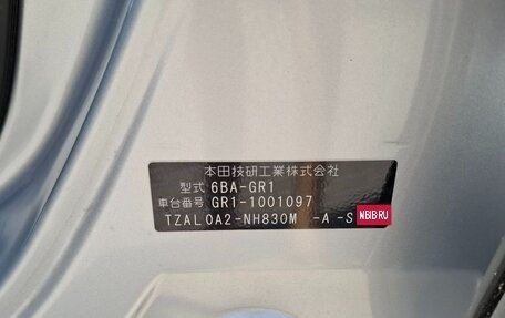 Honda Fit, 2020 год, 1 299 000 рублей, 30 фотография