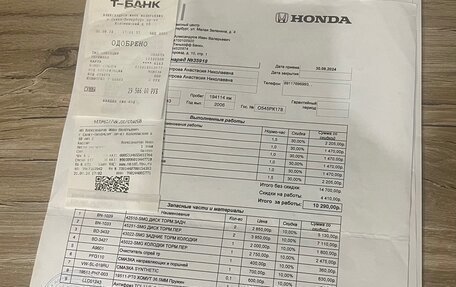 Honda Civic VIII, 2006 год, 650 000 рублей, 21 фотография