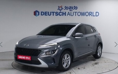 Hyundai Kona I, 2021 год, 1 750 009 рублей, 1 фотография