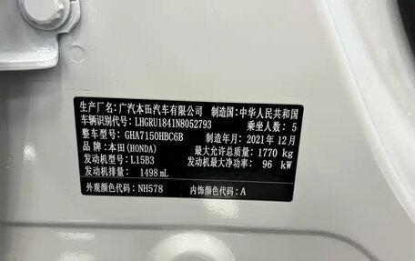 Honda Vezel, 2020 год, 1 850 888 рублей, 5 фотография