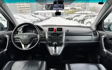 Honda CR-V III рестайлинг, 2008 год, 1 379 000 рублей, 13 фотография