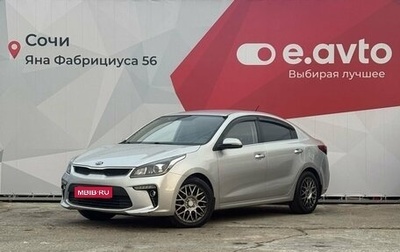 KIA Rio IV, 2018 год, 1 200 000 рублей, 1 фотография