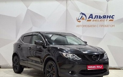 Nissan Qashqai, 2017 год, 1 570 000 рублей, 1 фотография