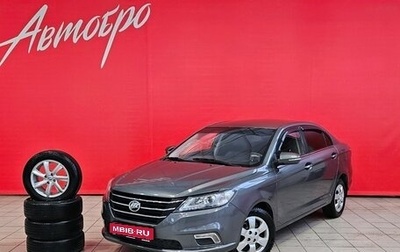 Lifan Solano II, 2017 год, 557 000 рублей, 1 фотография