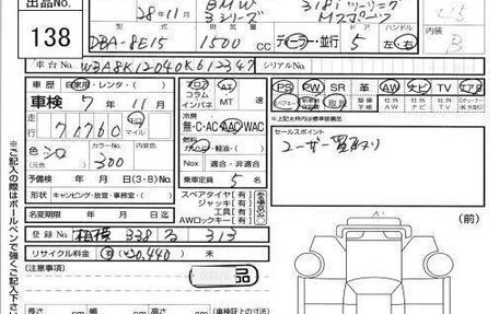 BMW 3 серия, 2016 год, 2 500 000 рублей, 25 фотография