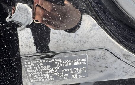 BMW X5, 2025 год, 9 230 000 рублей, 11 фотография