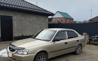 Hyundai Accent II, 2007 год, 480 000 рублей, 1 фотография
