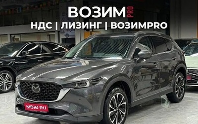 Mazda CX-5 II, 2022 год, 2 474 400 рублей, 1 фотография