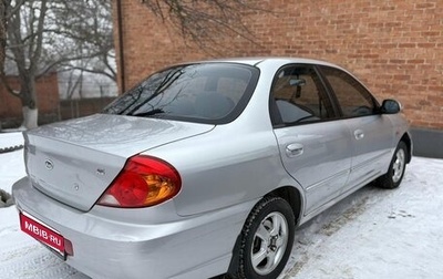 KIA Spectra II (LD), 2008 год, 460 000 рублей, 1 фотография