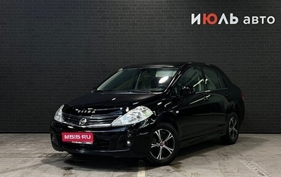 Nissan Tiida, 2010 год, 840 000 рублей, 1 фотография
