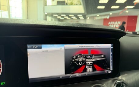 Mercedes-Benz E-Класс, 2018 год, 2 850 000 рублей, 25 фотография