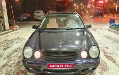 Mercedes-Benz E-Класс, 2002 год, 499 999 рублей, 1 фотография