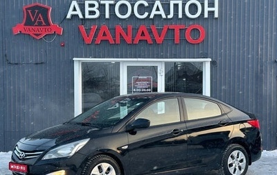 Hyundai Solaris II рестайлинг, 2015 год, 855 000 рублей, 1 фотография