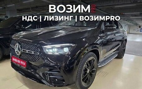 Mercedes-Benz GLE, 2025 год, 14 900 000 рублей, 1 фотография