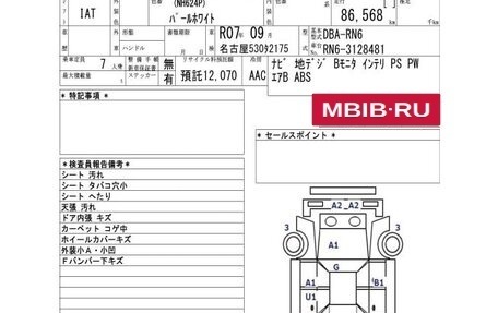 Honda Stream II, 2010 год, 1 300 000 рублей, 3 фотография