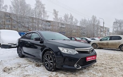 Toyota Camry, 2016 год, 1 950 000 рублей, 1 фотография