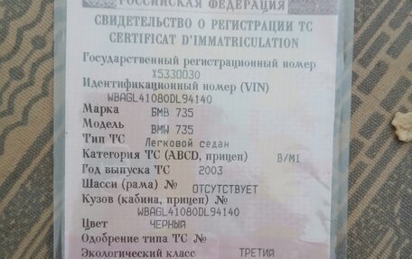 BMW 7 серия, 2003 год, 800 000 рублей, 5 фотография