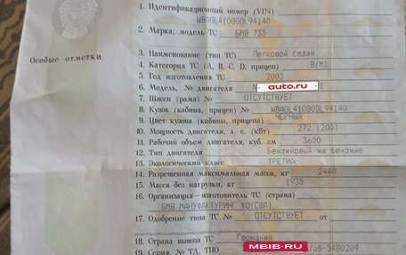 BMW 7 серия, 2003 год, 800 000 рублей, 4 фотография