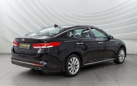 KIA Optima IV, 2016 год, 1 798 000 рублей, 7 фотография