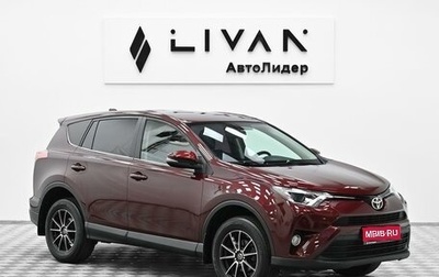 Toyota RAV4, 2018 год, 1 945 000 рублей, 1 фотография