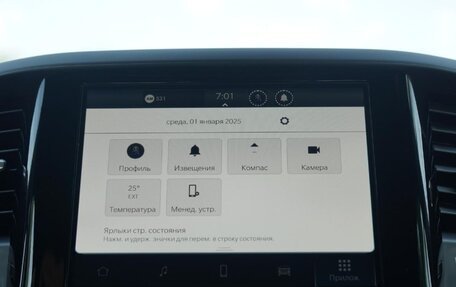 Rambler 1500, 2025 год, 8 760 000 рублей, 11 фотография