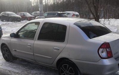 Renault Symbol I, 2008 год, 335 000 рублей, 1 фотография
