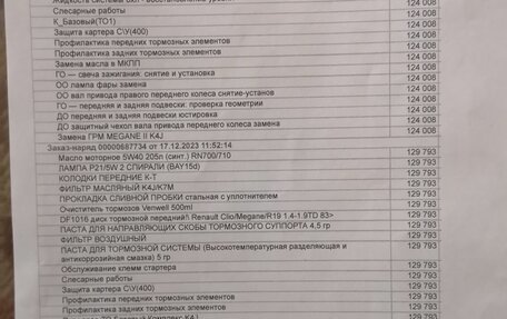 Renault Symbol I, 2008 год, 335 000 рублей, 21 фотография