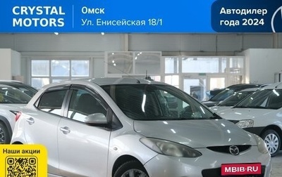 Mazda Demio III (DE), 2009 год, 669 000 рублей, 1 фотография