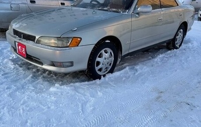 Toyota Mark II VIII (X100), 1993 год, 628 000 рублей, 1 фотография