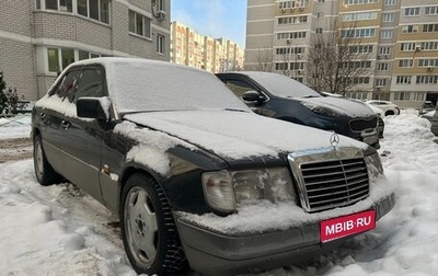 Mercedes-Benz E-Класс, 1992 год, 295 000 рублей, 1 фотография