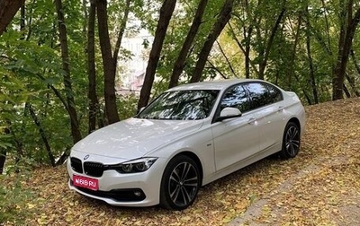 BMW 3 серия, 2017 год, 2 550 000 рублей, 1 фотография