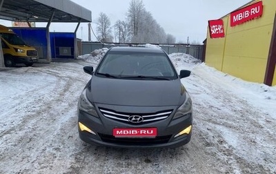 Hyundai Solaris II рестайлинг, 2016 год, 570 000 рублей, 1 фотография