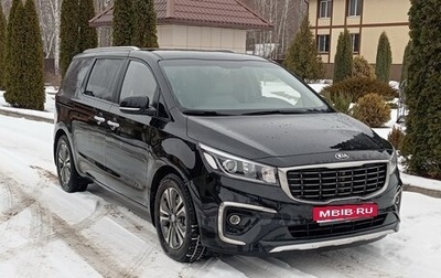 KIA Carnival III, 2019 год, 2 850 000 рублей, 1 фотография
