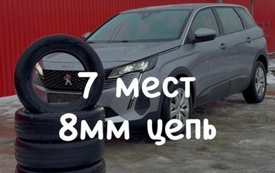 Peugeot 5008 II, 2020 год, 2 199 900 рублей, 1 фотография