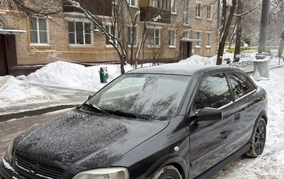 Opel Astra G, 2000 год, 260 000 рублей, 1 фотография