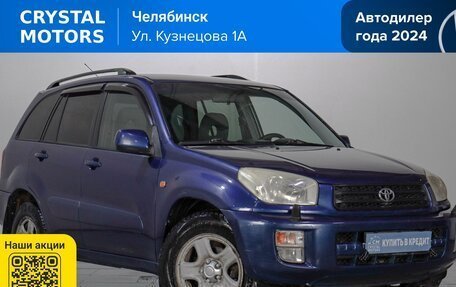 Toyota RAV4, 2003 год, 829 000 рублей, 1 фотография