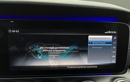 Mercedes-Benz E-Класс, 2018 год, 4 250 000 рублей, 20 фотография