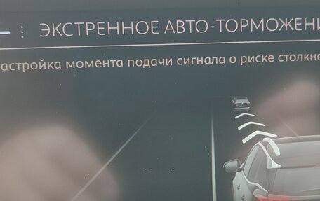 Peugeot 3008 II, 2021 год, 1 650 000 рублей, 14 фотография