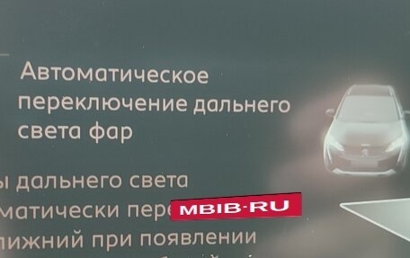 Peugeot 3008 II, 2021 год, 1 650 000 рублей, 13 фотография