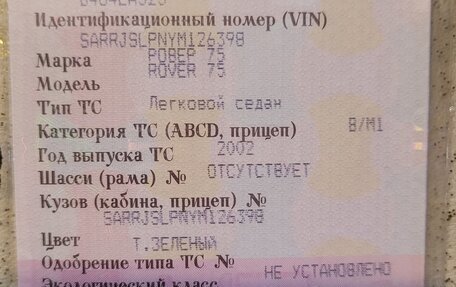 Land Rover 75, 2002 год, 120 000 рублей, 8 фотография