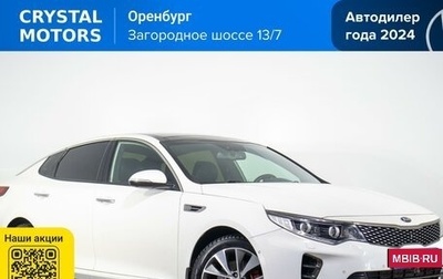 KIA Optima IV, 2017 год, 1 779 000 рублей, 1 фотография