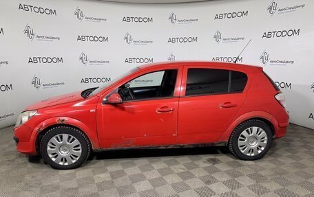 Opel Astra H, 2006 год, 249 000 рублей, 6 фотография